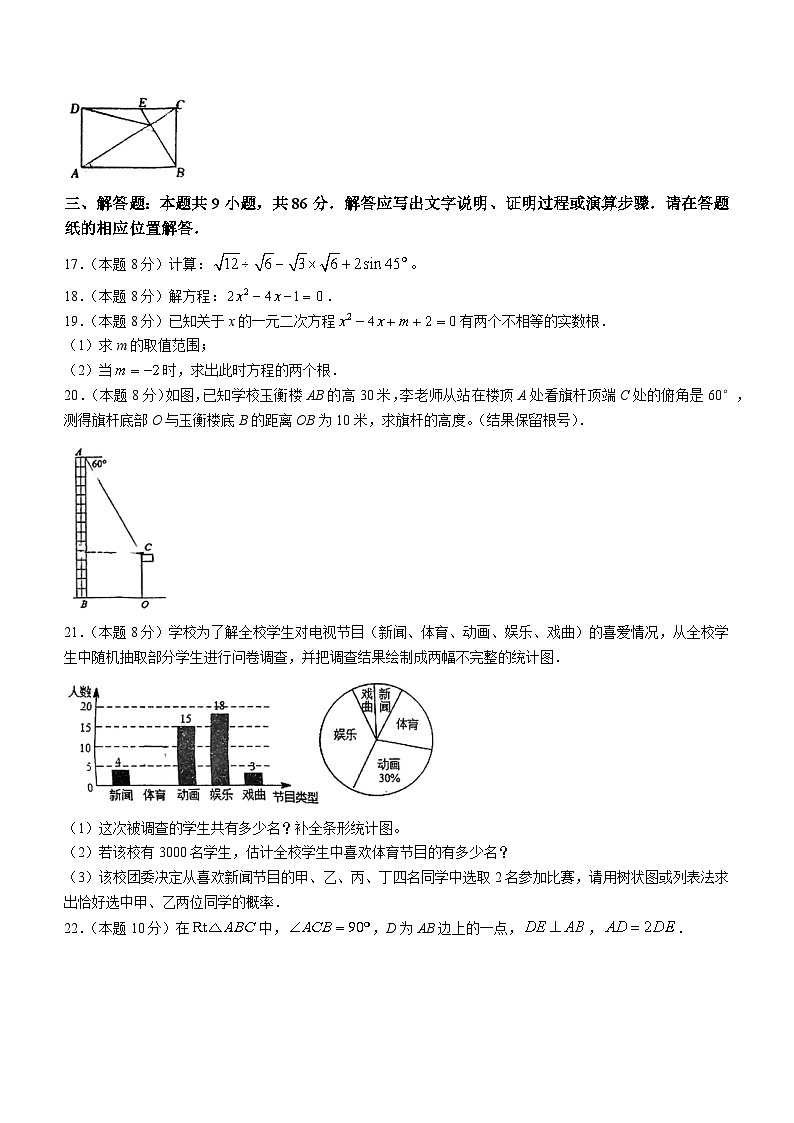 福建省福建师范大学泉州附属中学2022-2023学年九年级数学上学期期中数学试题第3页