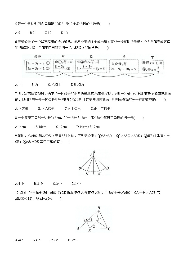 河南省洛阳市宜阳县2022-2023学年七年级下学期第三次月考数学试题02