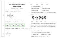 山东省宁津县大庄中学2022-2023学年度第二学期第二次月考7年级数学试题