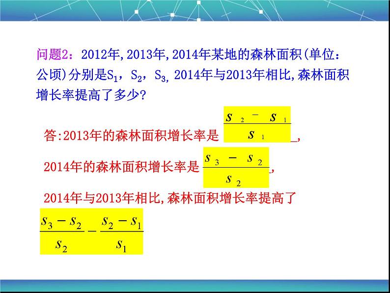 《分式的加减》PPT课件4-八年级上册数学人教版第3页