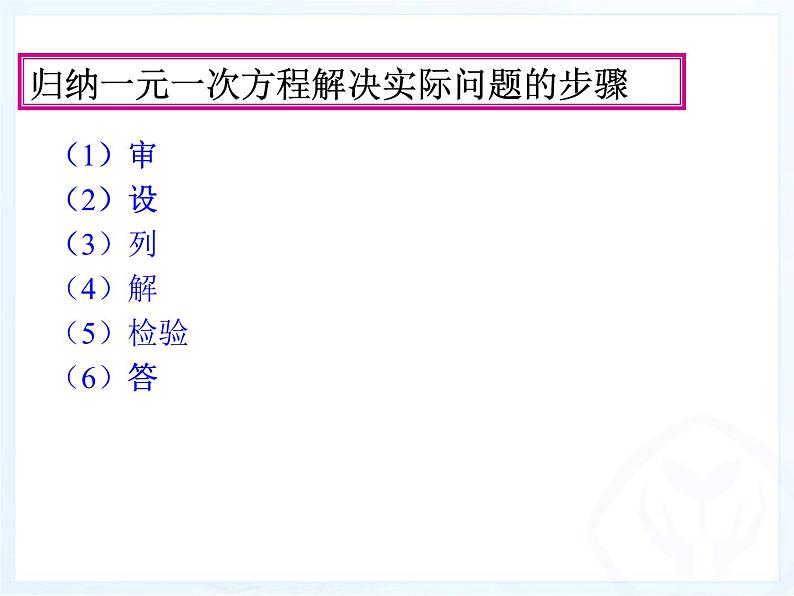 《列分式方程解决工程实际问题》PPT课件2-八年级上册数学人教版03