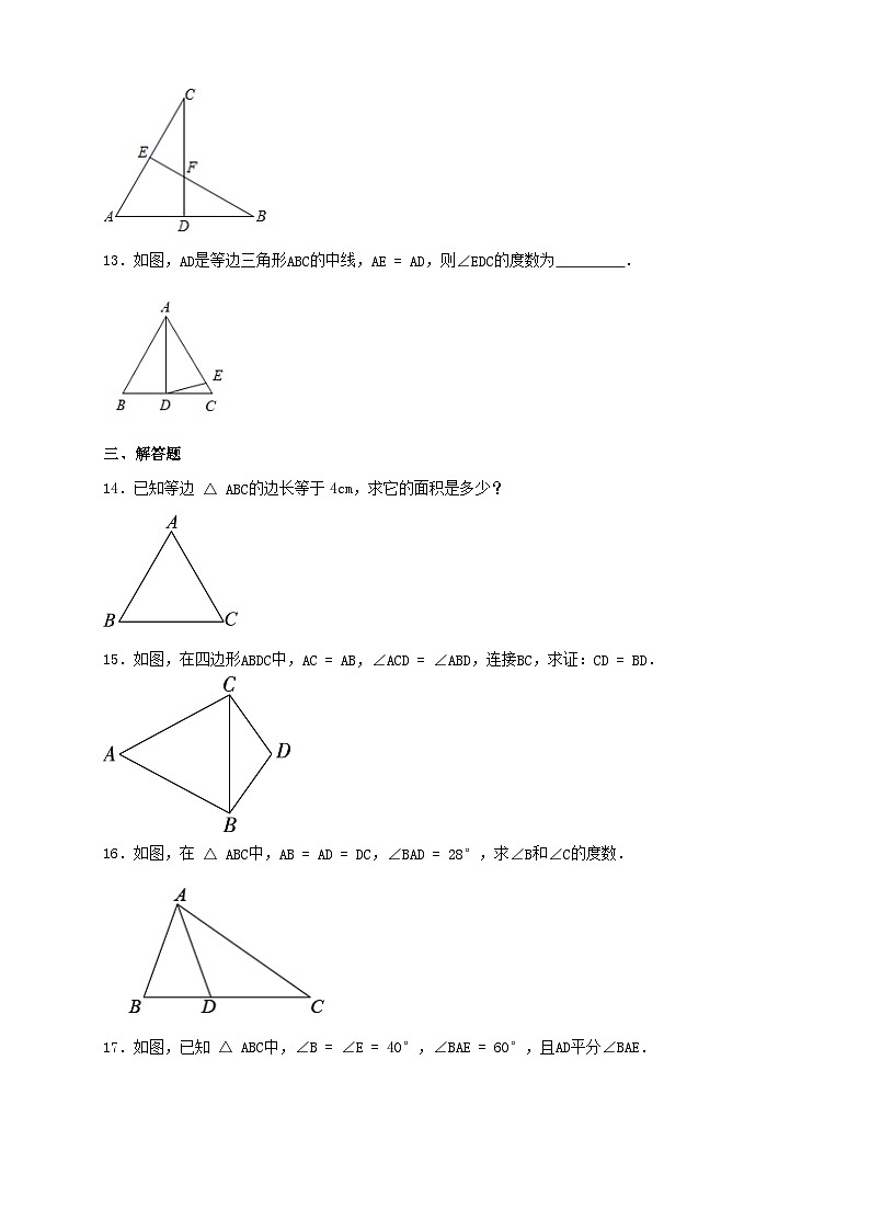 13.3等腰三角形 同步练习   2023—2024学年人教版数学八年级上册03
