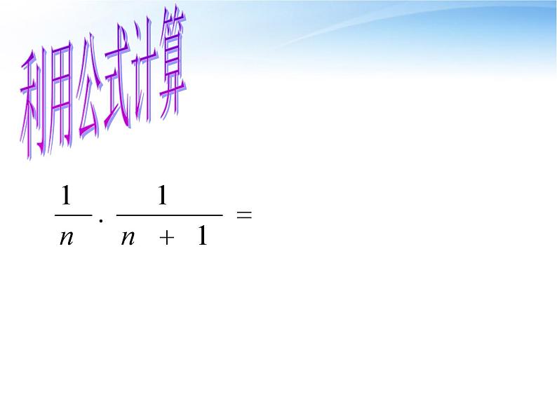 阅读与思考：《容器中的水能倒完吗》PPT课件2-八年级上册数学人教版第6页