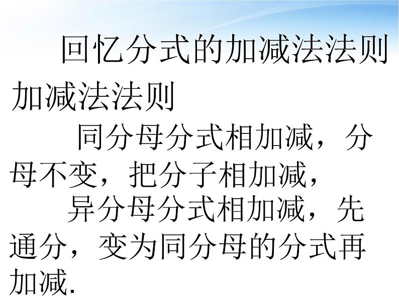 阅读与思考：《容器中的水能倒完吗》PPT课件2-八年级上册数学人教版第8页