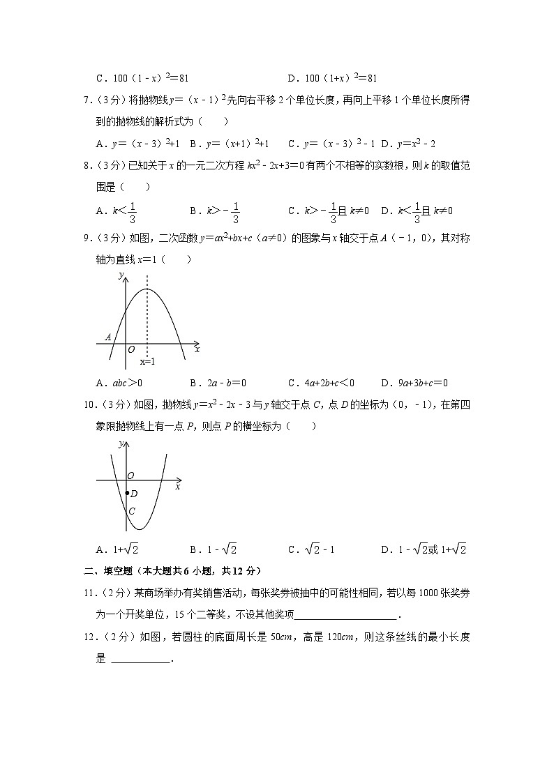 云南大学附属中学2023-2024学年上学期九年级开学数学试卷第2页
