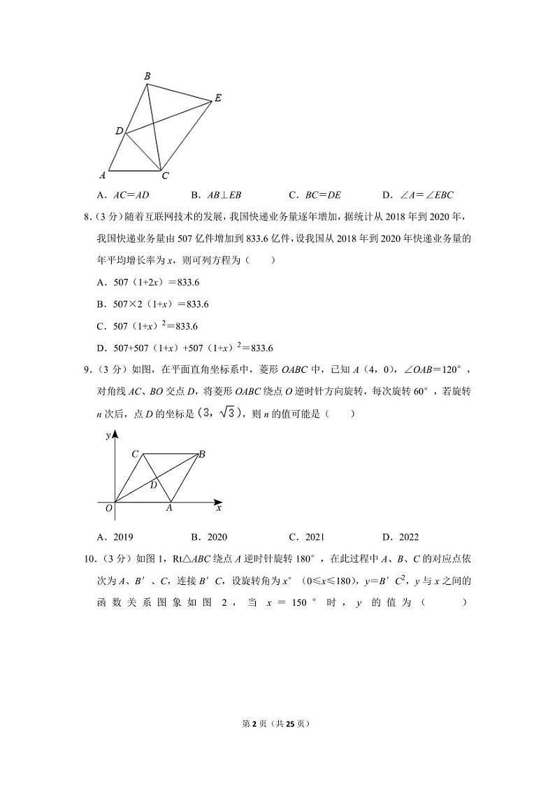 2022-2023学年河南省信阳市浉河中学九年级（上）月考数学试卷（10月份）02