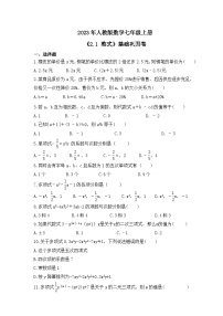 人教版七年级上册2.1 整式精品当堂检测题