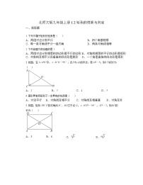 数学九年级上册2 矩形的性质与判定达标测试