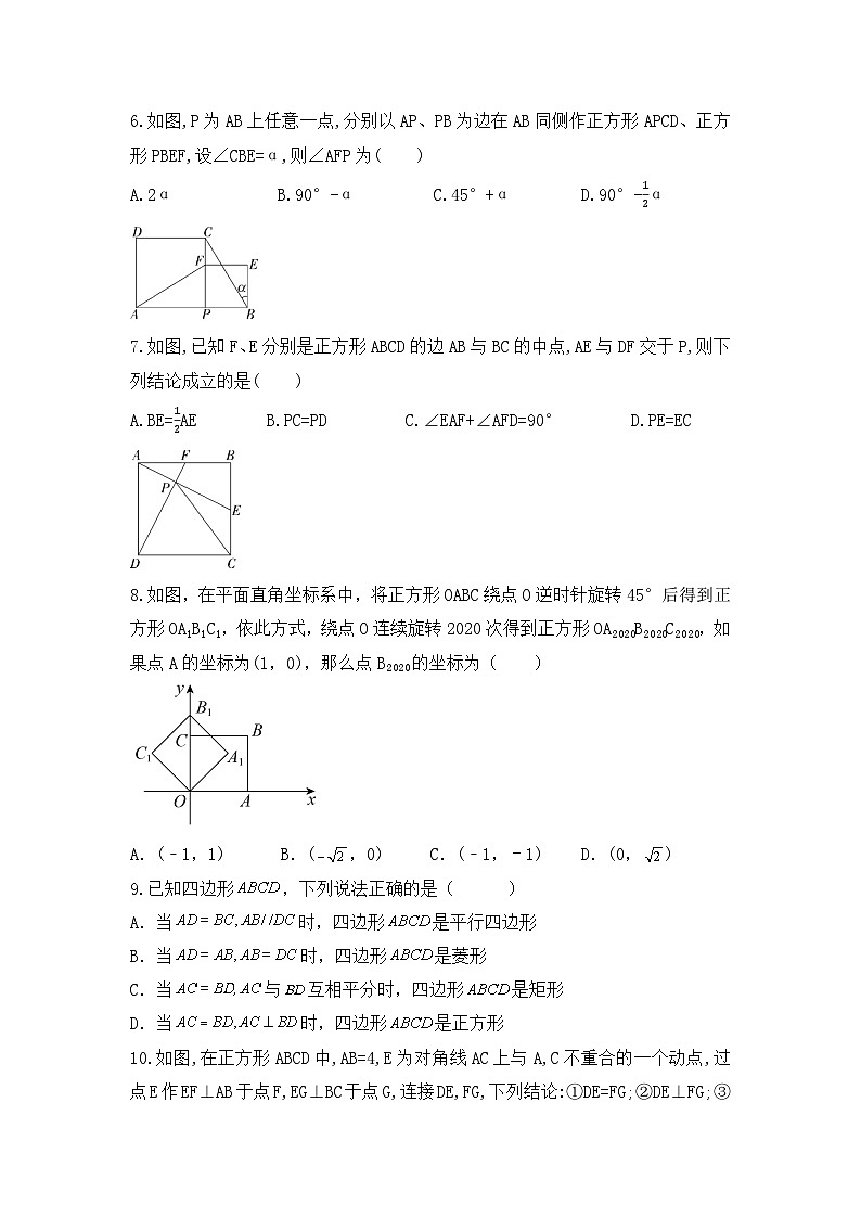 1.3 正方形的性质与判定  强化练习  北师大版九年级数学上册（无答案）02