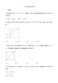 初中数学北师大版九年级上册3 正方形的性质与判定练习