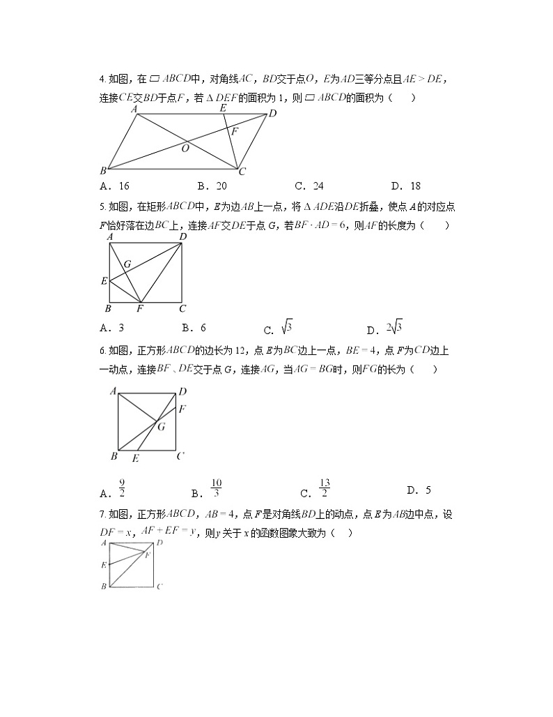 4.7 相似三角形的性质同步练习北师大版九年级数学上册（无答案）第2页
