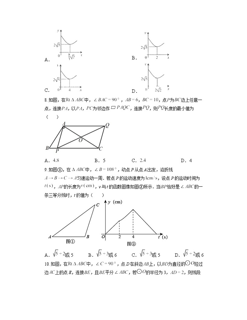 4.7 相似三角形的性质同步练习北师大版九年级数学上册（无答案）第3页