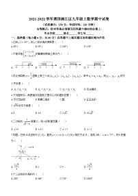 福建省莆田市涵江区2021-2022学年九年级上学期期中数学试题