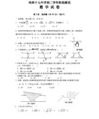 黑龙江省哈尔滨市南岗区第四十七中学2020-2021学年上学期八年级12月数学(五四制)试卷