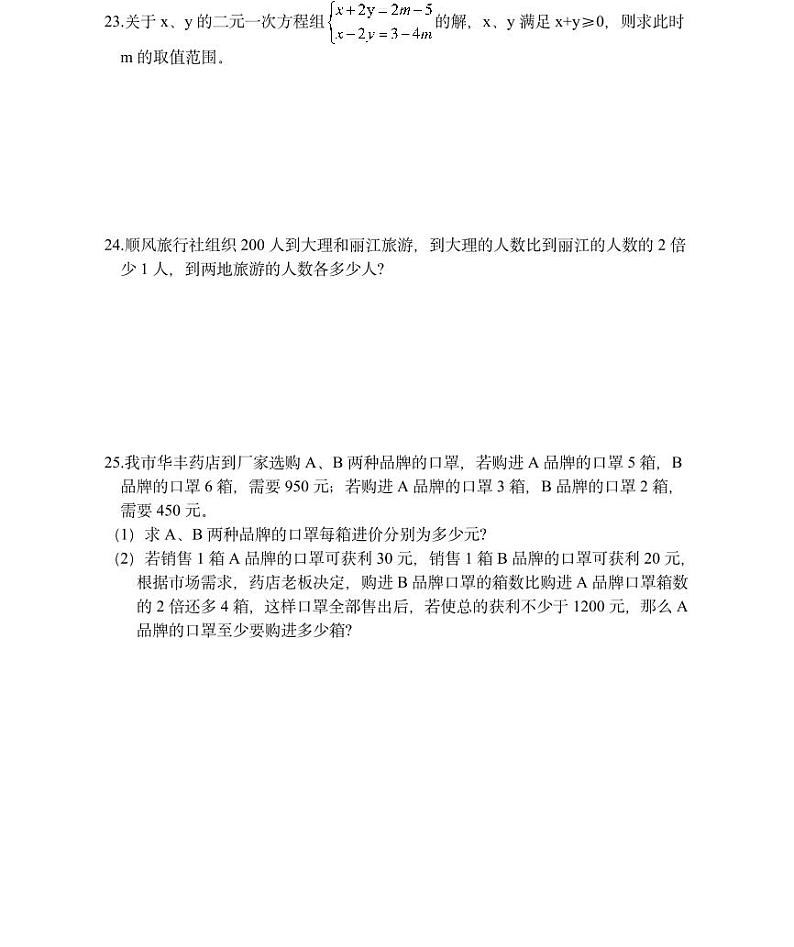 黑龙江省哈尔滨市南岗区第四十七中学2021-2022学年下学期七年级期中数学(五四制)试卷03