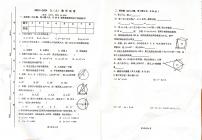 江苏省徐州市铜山区部分校2023-2024学年九年级上学期9月检测数学试卷