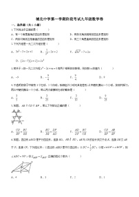 江西省吉安市吉安县城北中学2023-2024学年九年级上学期月考数学试题