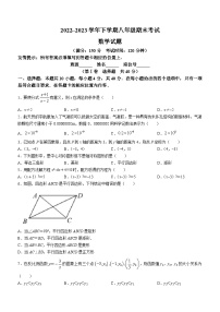 福建省泉州市三校2022-2023学年八年级下学期期末数学试题