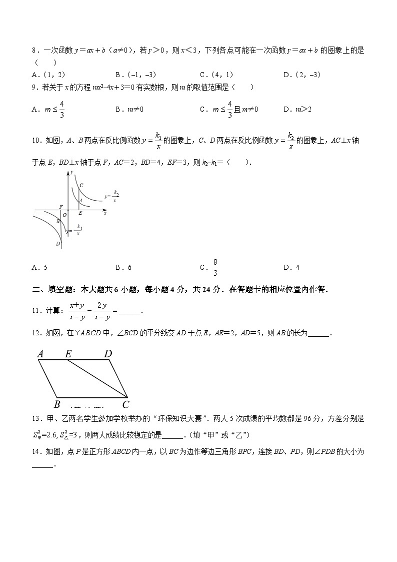 福建省泉州市三校2022-2023学年八年级下学期期末数学试题第2页