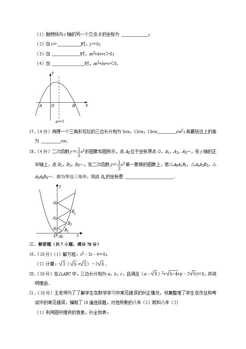 山东省德州市第五中学2023-2024学年九年级上学期开学数学模拟试卷03