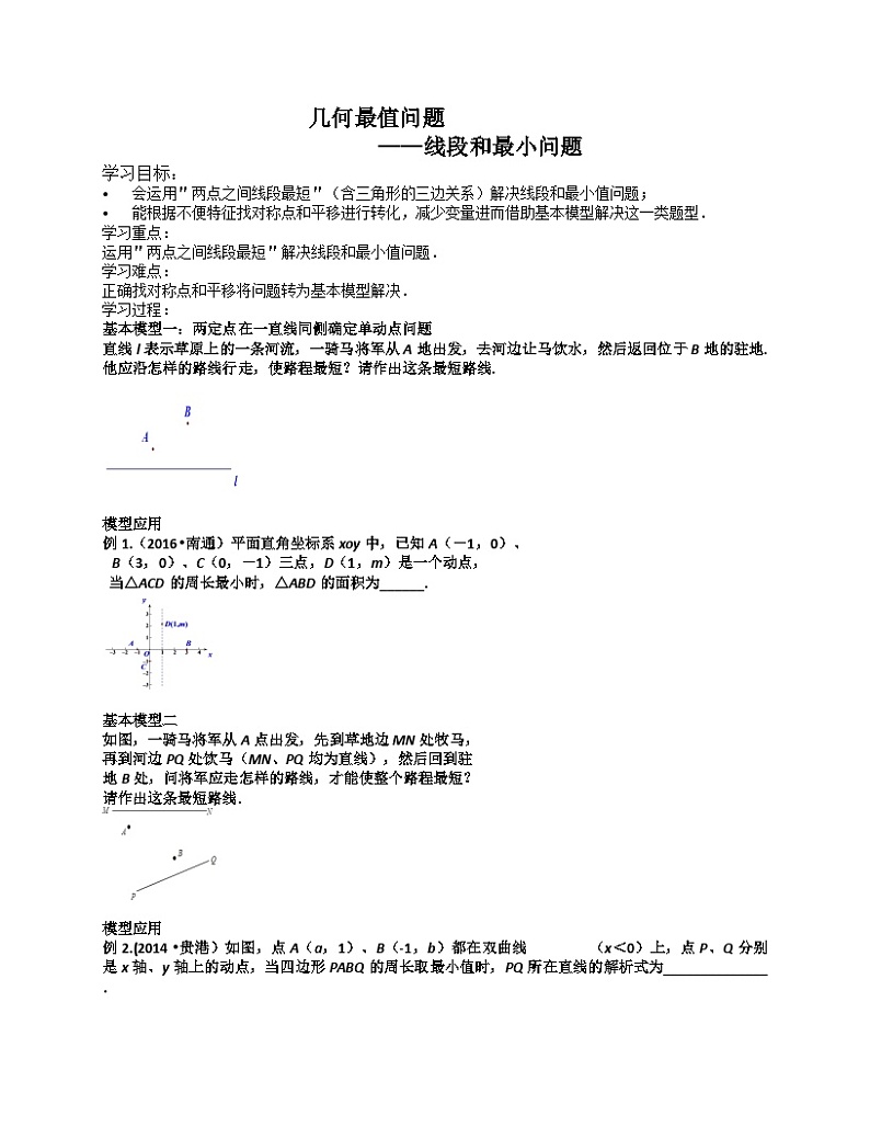 《三角形全等和等腰三角形的性质》教学设计1-八年级下册数学北师大版第1页
