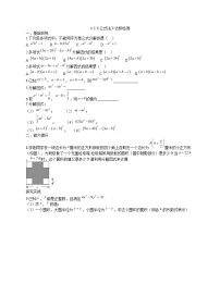 初中数学北师大版八年级下册1 因式分解达标测试