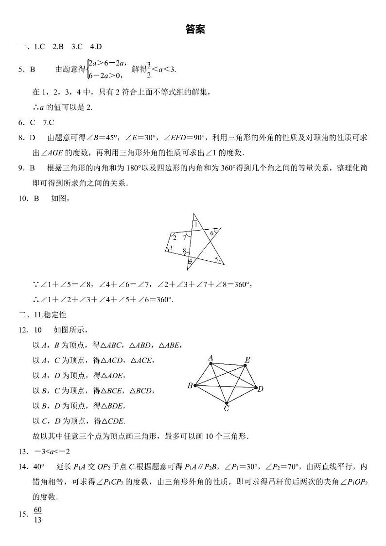 河南省开封市鼓楼区第五中学2023-2024学年八年级上学期9月月考数学试题（图片版含答案）01