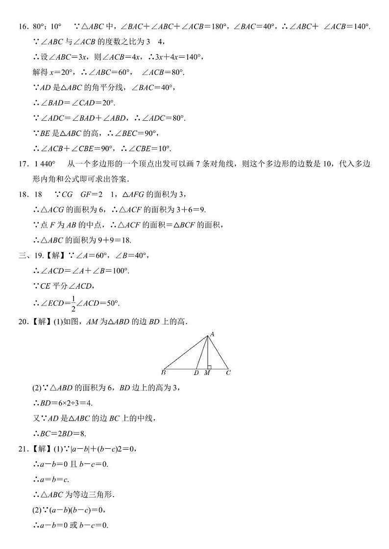 河南省开封市鼓楼区第五中学2023-2024学年八年级上学期9月月考数学试题（图片版含答案）02