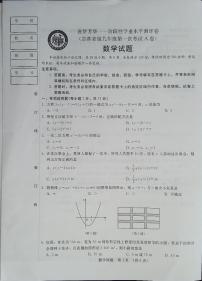 吉林省白城市通榆县育才学校、九中2023-2024学年九年级上学期9月月考数学试题（图片版含答案）