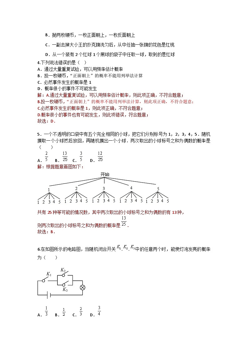 答案第2页