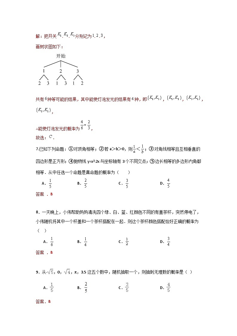 答案第3页