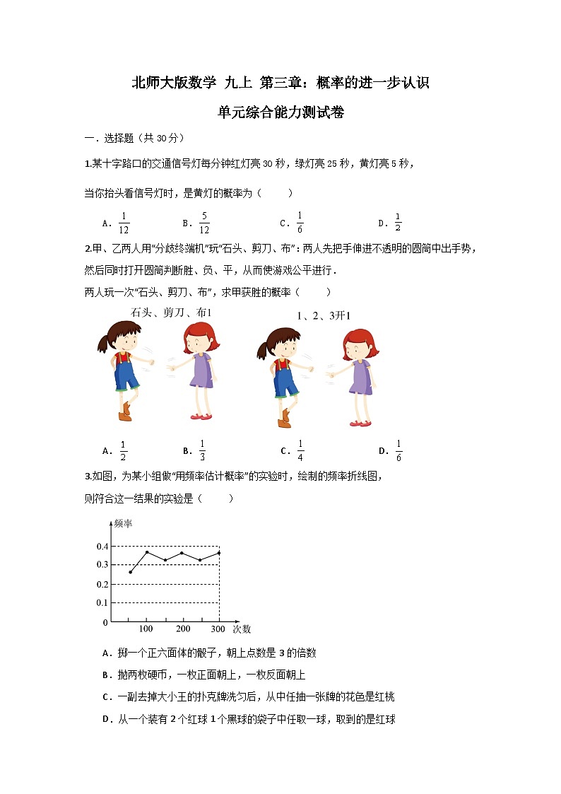 原卷第1页