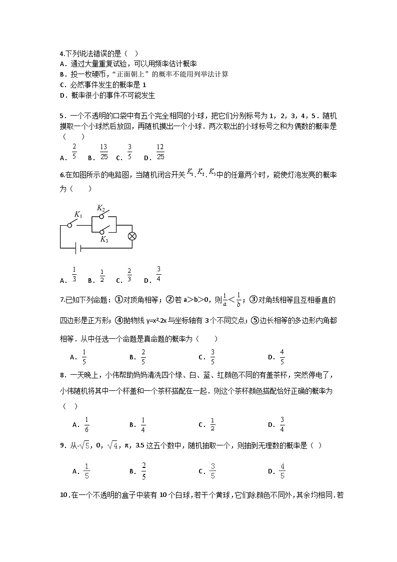 原卷第2页