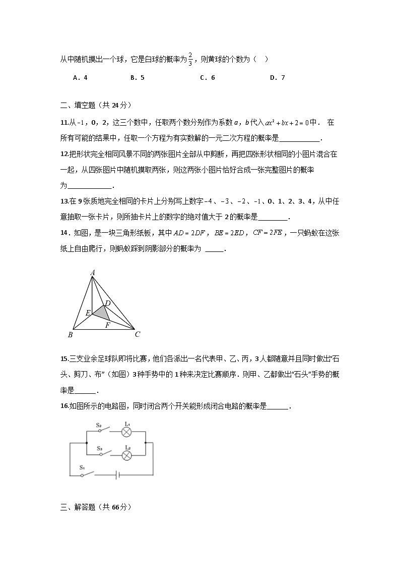 原卷第3页