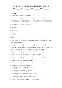 初中数学冀教版七年级上册5.3  解一元一次方程测试题