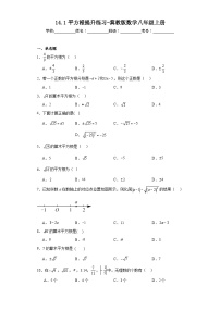 初中数学冀教版八年级上册14.1  平方根课堂检测