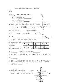 青岛版八年级下册10.5 一次函数与一元一次不等式同步训练题