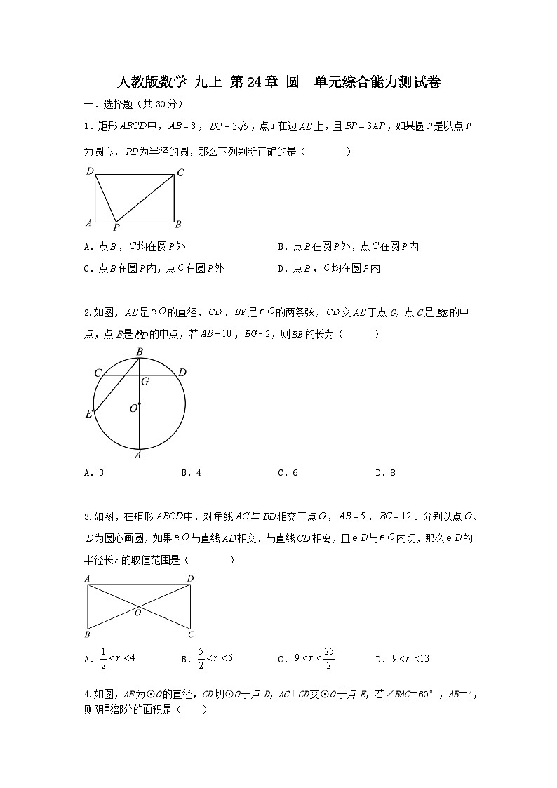 原卷第1页