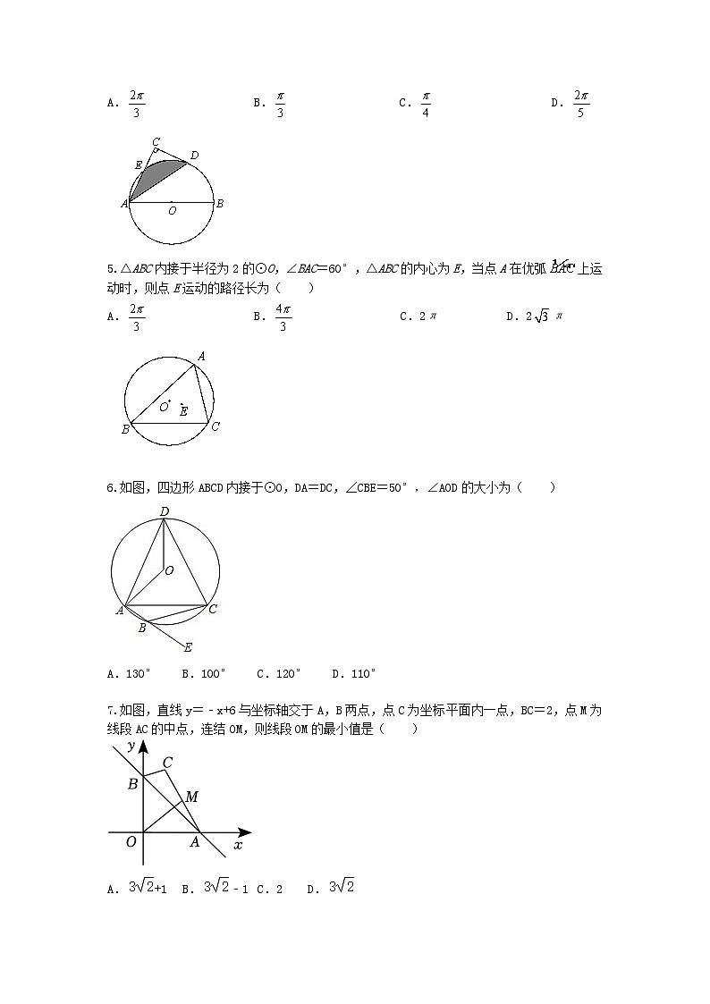 原卷第2页