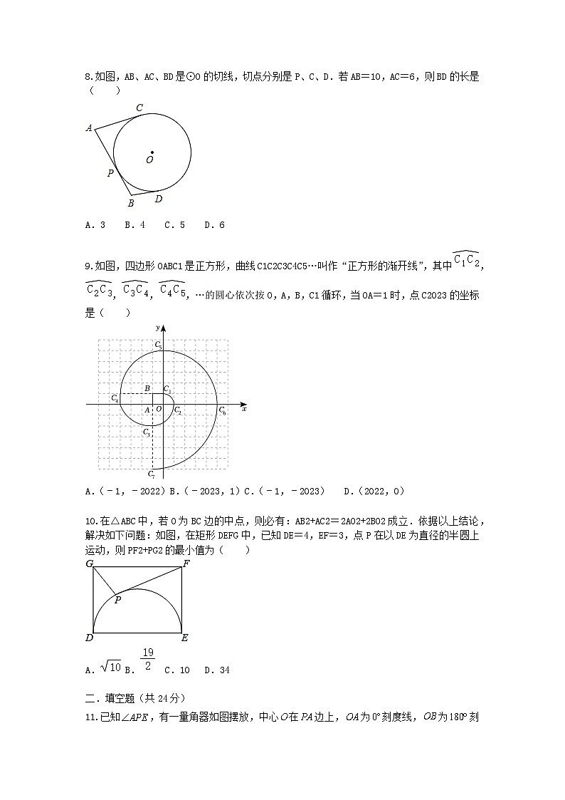 原卷第3页