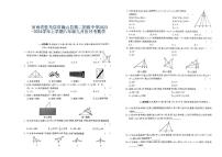 河南省驻马店市确山县第二初级中学2023-2024学年八年级上学期9月月考数学试题（图片版含答案）