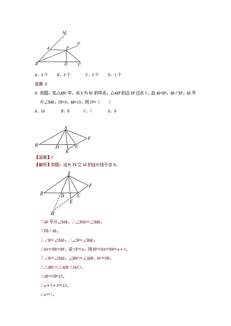 浙教版数学 八上 第一章 三角形的初步认识  能力提升卷（困难）03