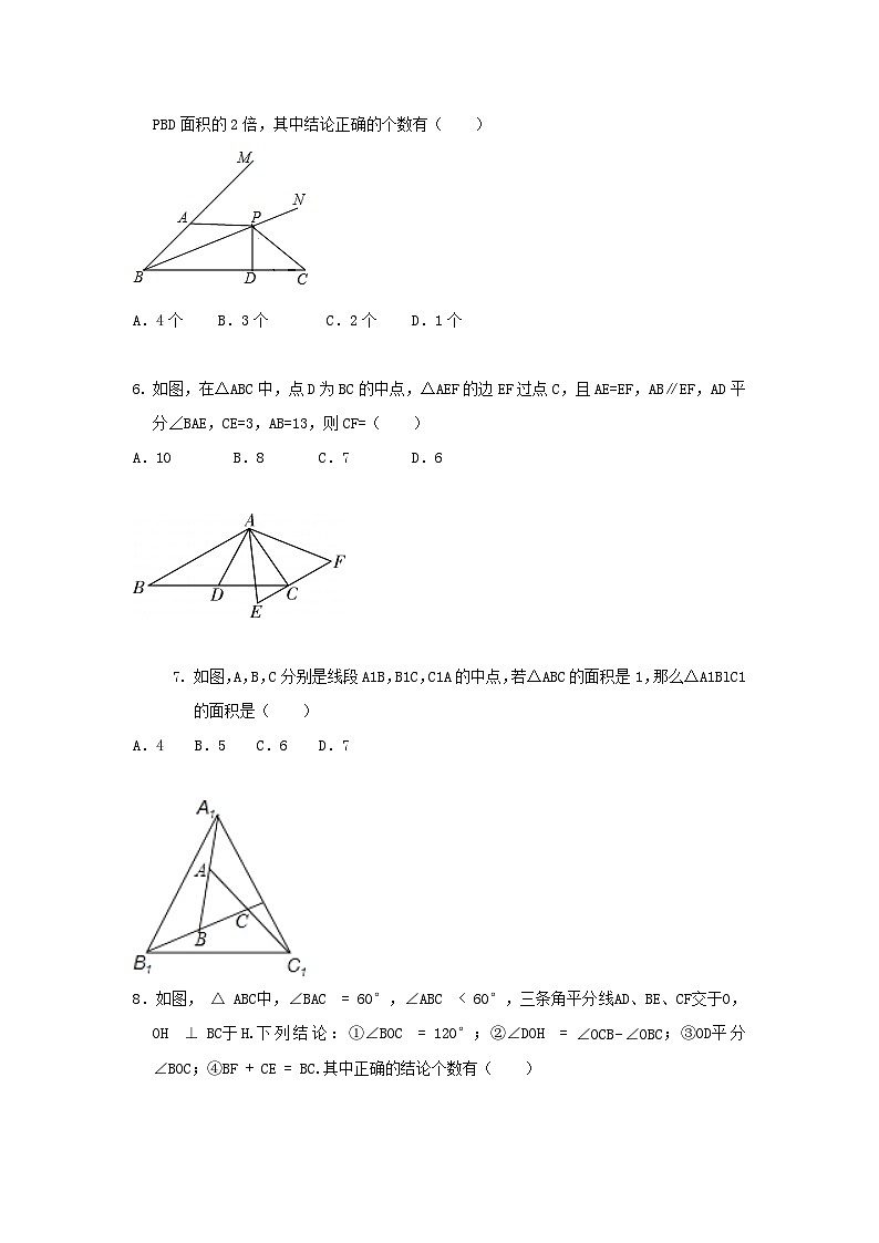 浙教版数学 八上 第一章 三角形的初步认识  能力提升卷（困难）02