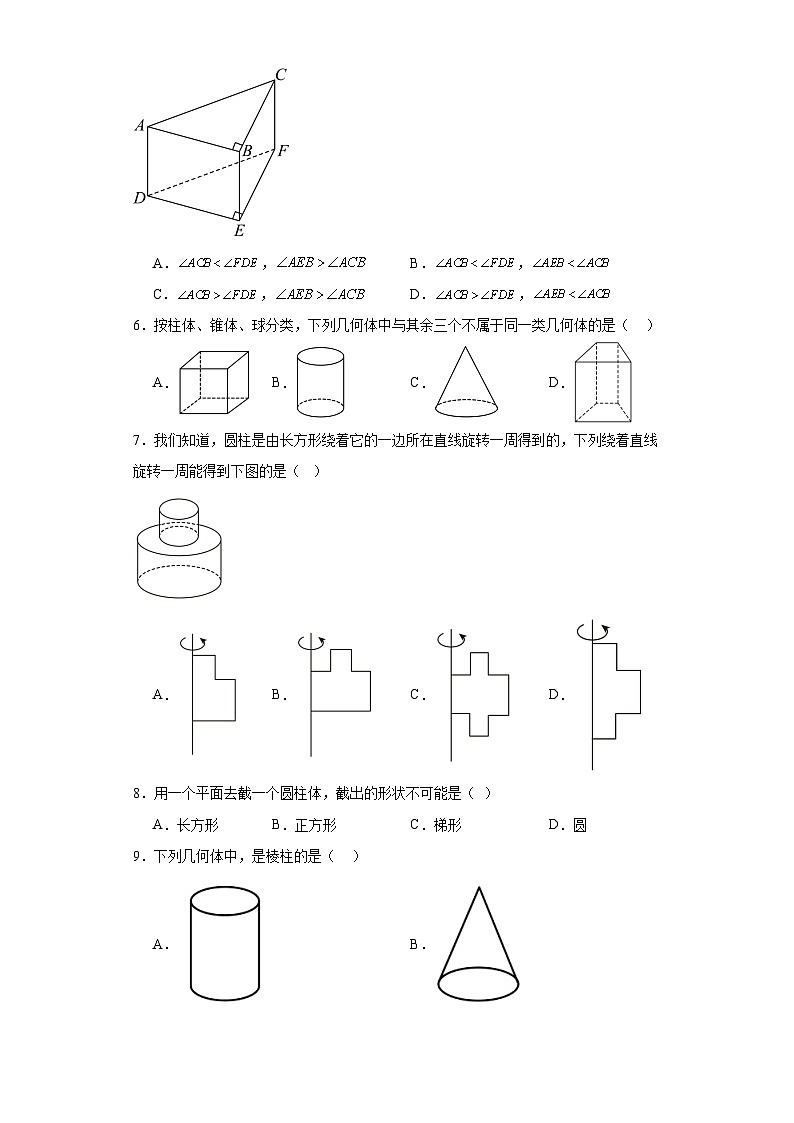 5.1丰富的图形世界提升练习-苏科版数学七年级上册第2页