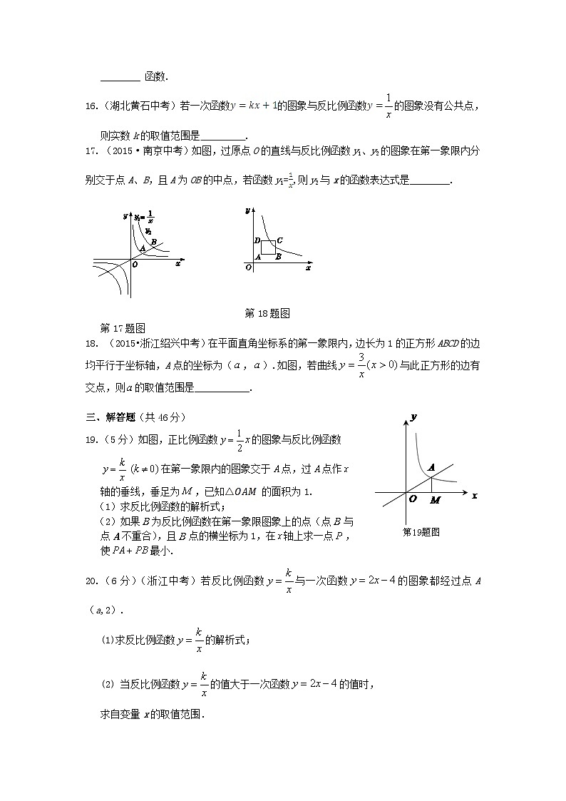 2023九年级数学上册第1章反比例函数检测题新版湘教版03
