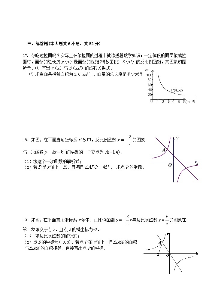 2023九年级数学上册第1章反比例函数测试题新版湘教版03