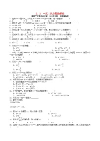 湘教版九年级上册2.2 一元二次方程的解法同步练习题