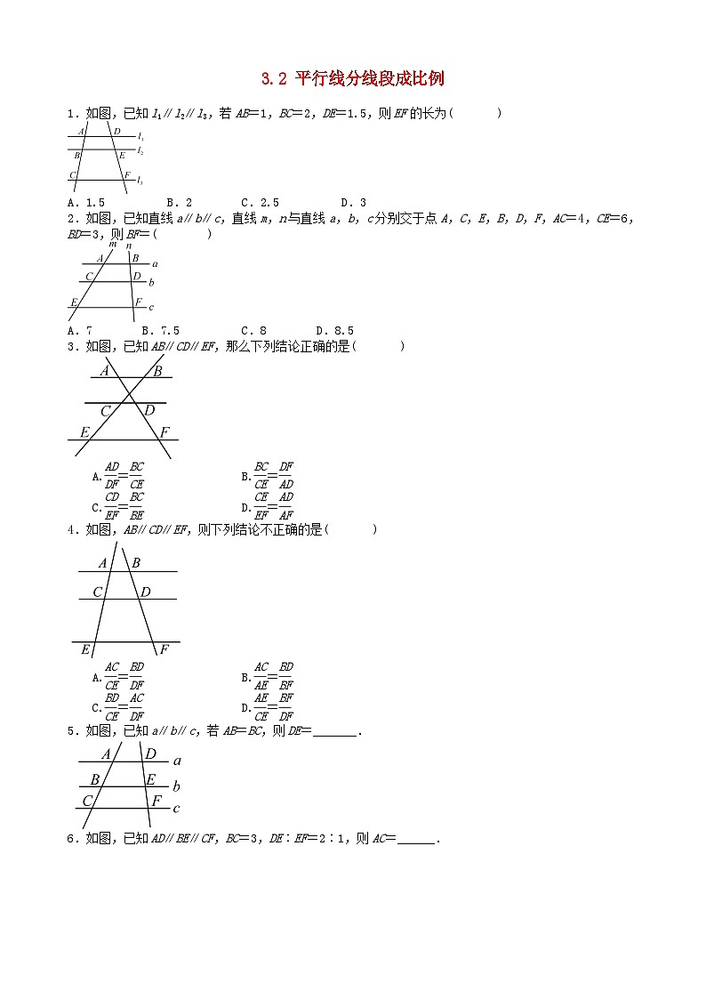 2023九年级数学上册第3章图形的相似3.2平行线分线段成比例同步测试题新版湘教版01