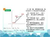 《以一次函数为载体的平行四边形的存在性问题》PPT课件3-八年级下册数学北师大版