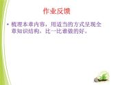 《回顾与思考一元一次不等式》PPT课件4-八年级下册数学北师大版